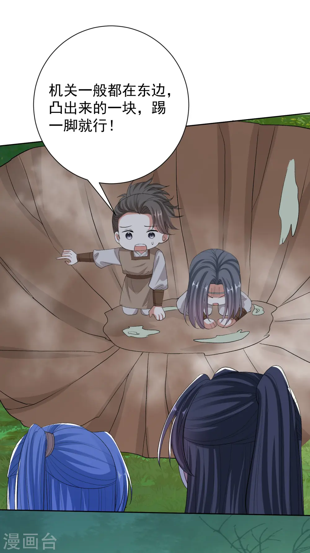 第269话 天下第一可爱 第22页