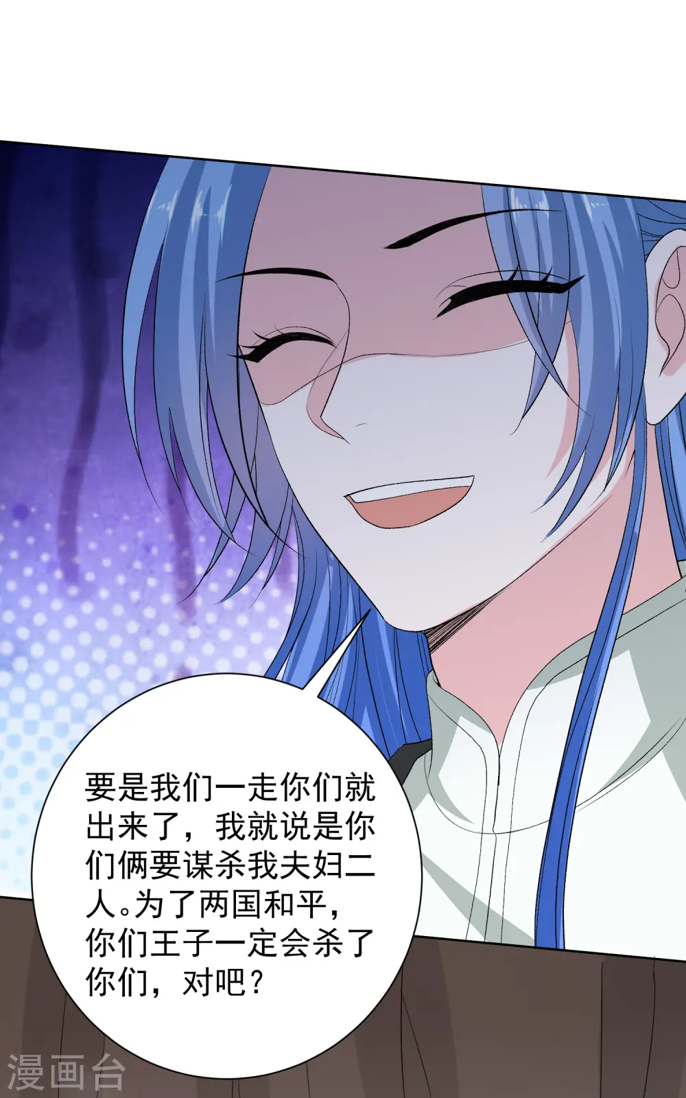 第269话 天下第一可爱 第24页