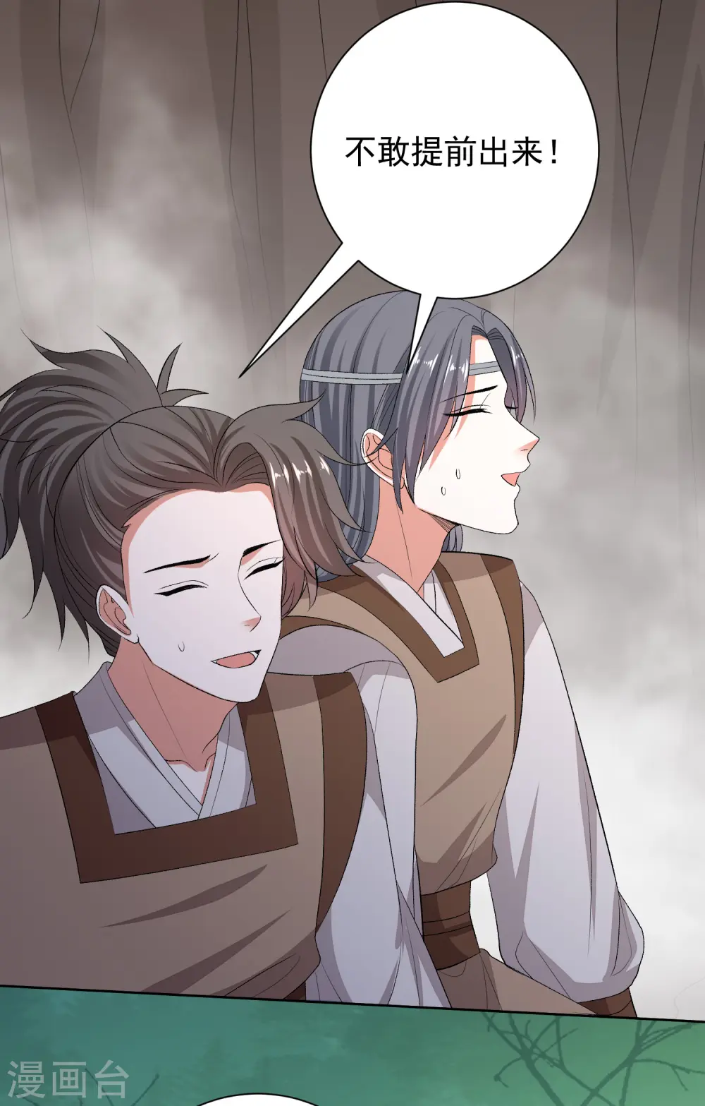 第269话 天下第一可爱 第25页
