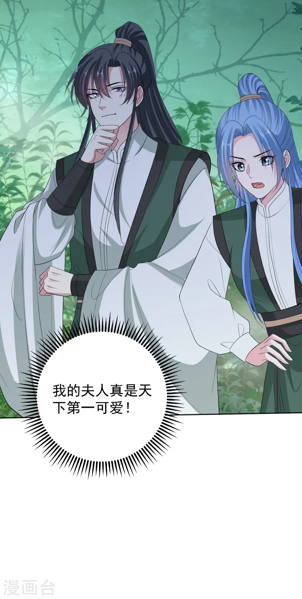 第269话 天下第一可爱 第28页