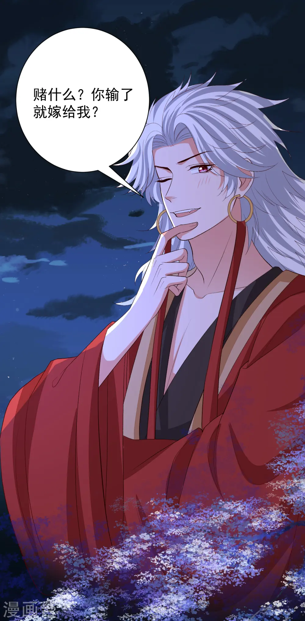 第267话 誓约 第2页