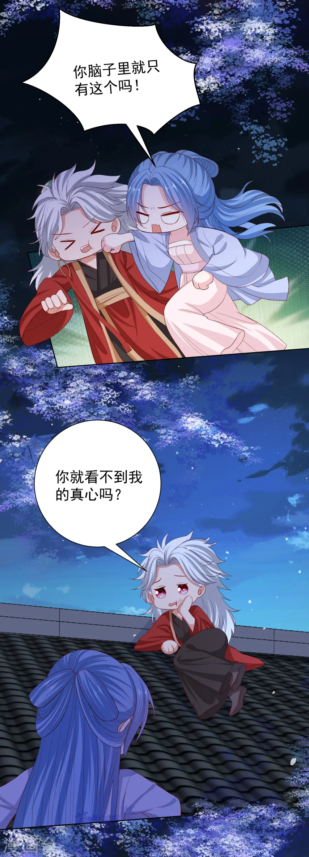 第267话 誓约 第3页
