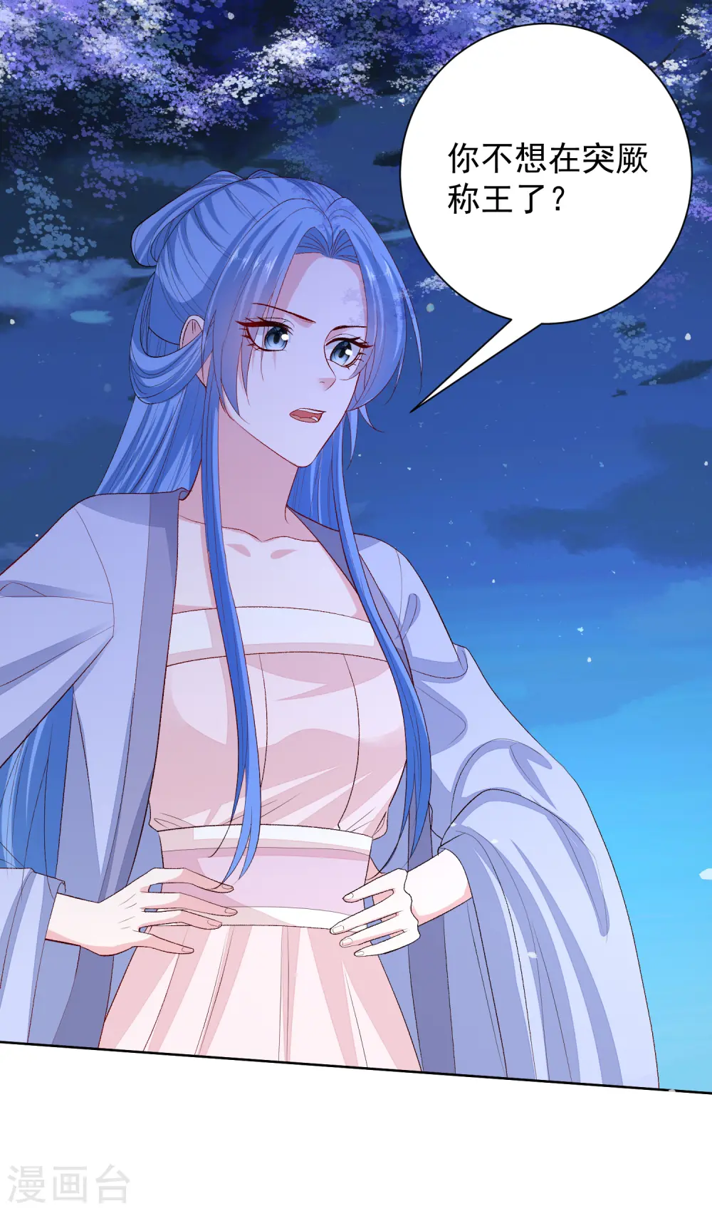 第267话 誓约 第4页