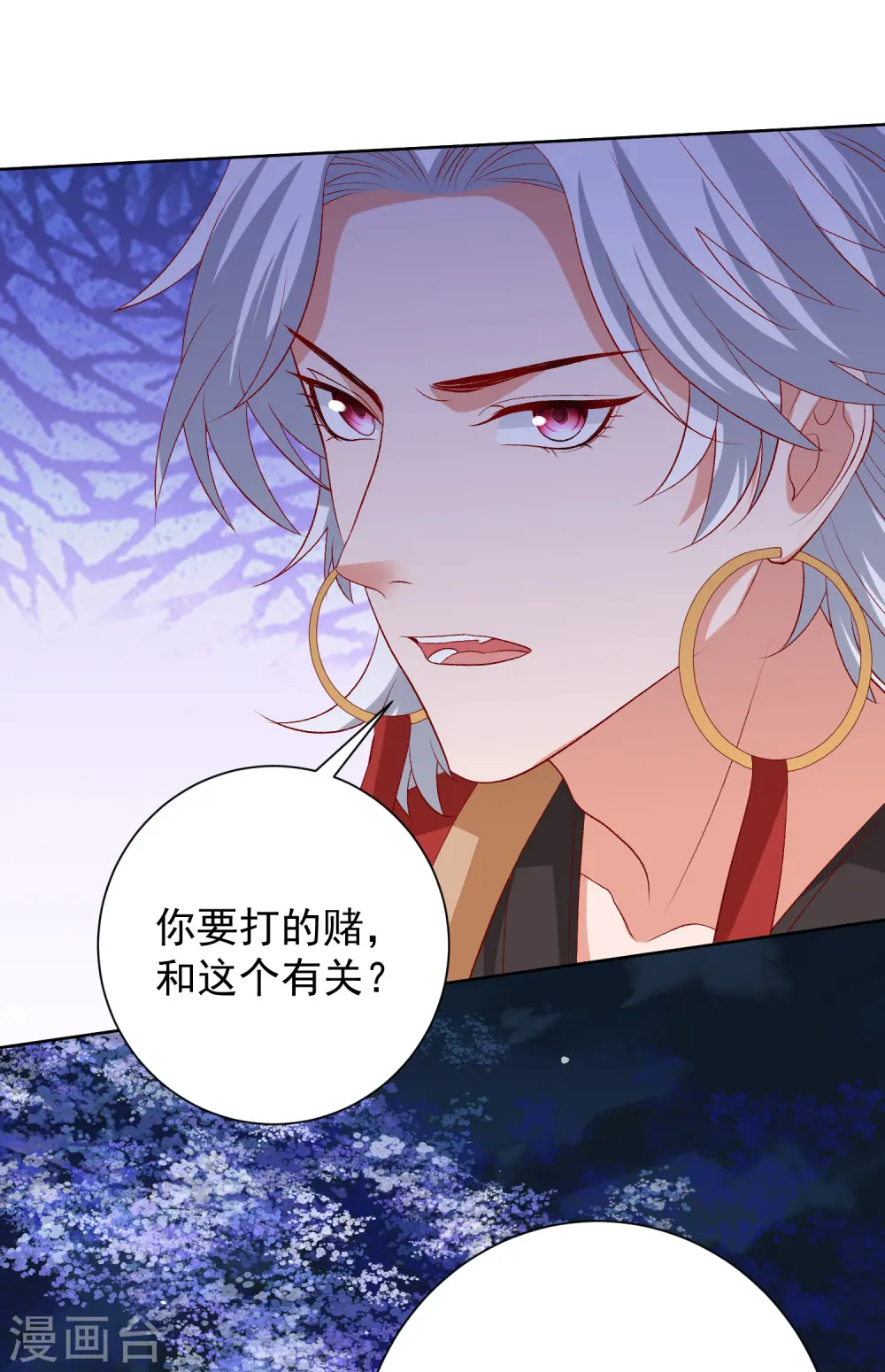 第267话 誓约 第5页