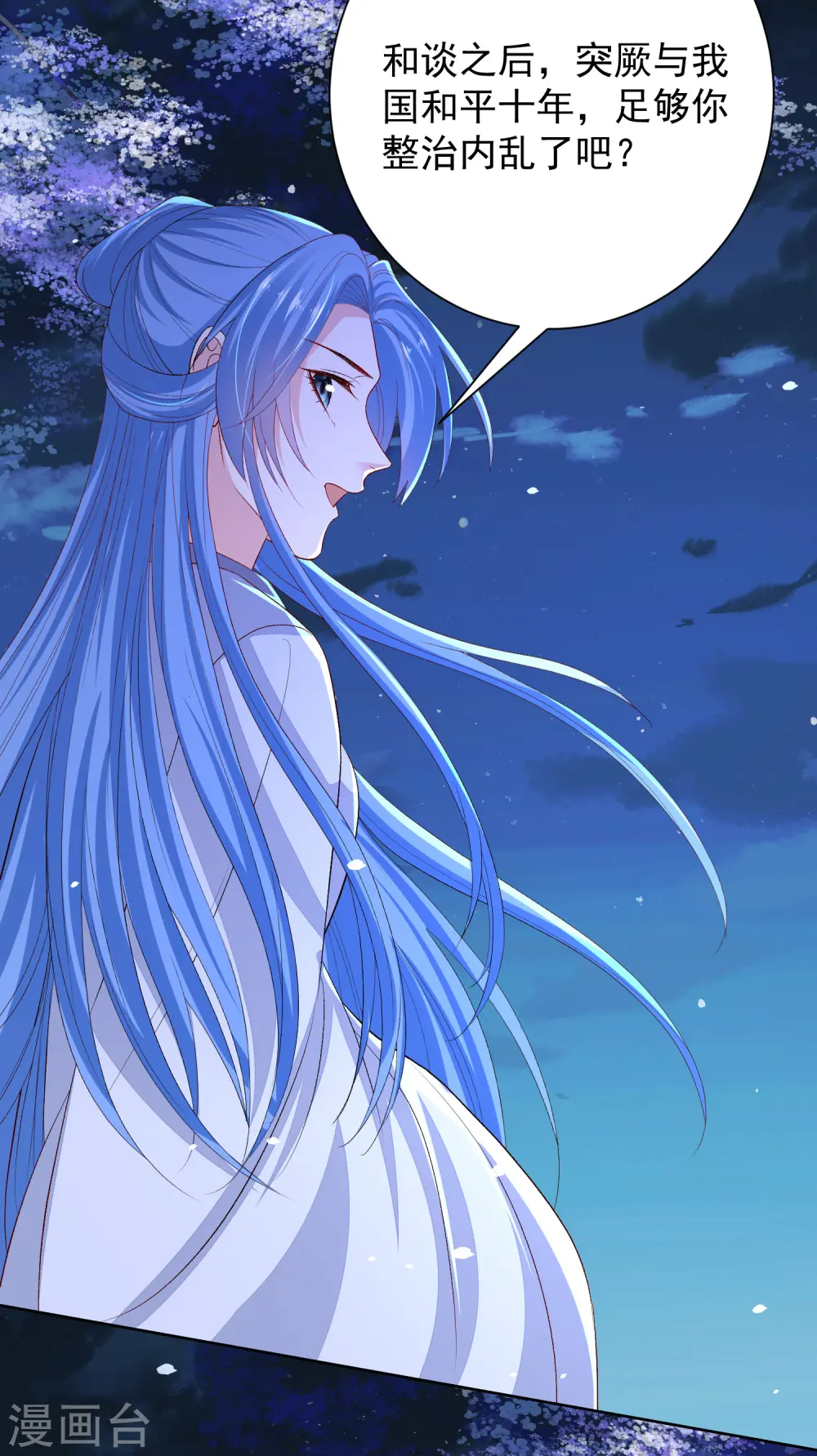 第267话 誓约 第6页