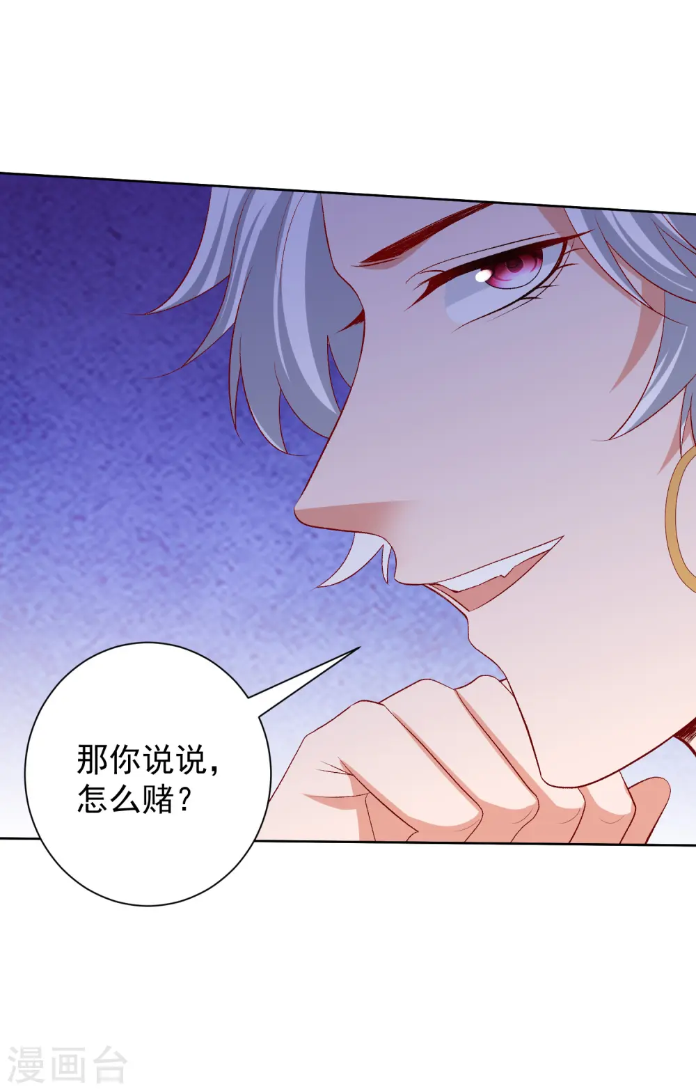 第267话 誓约 第8页