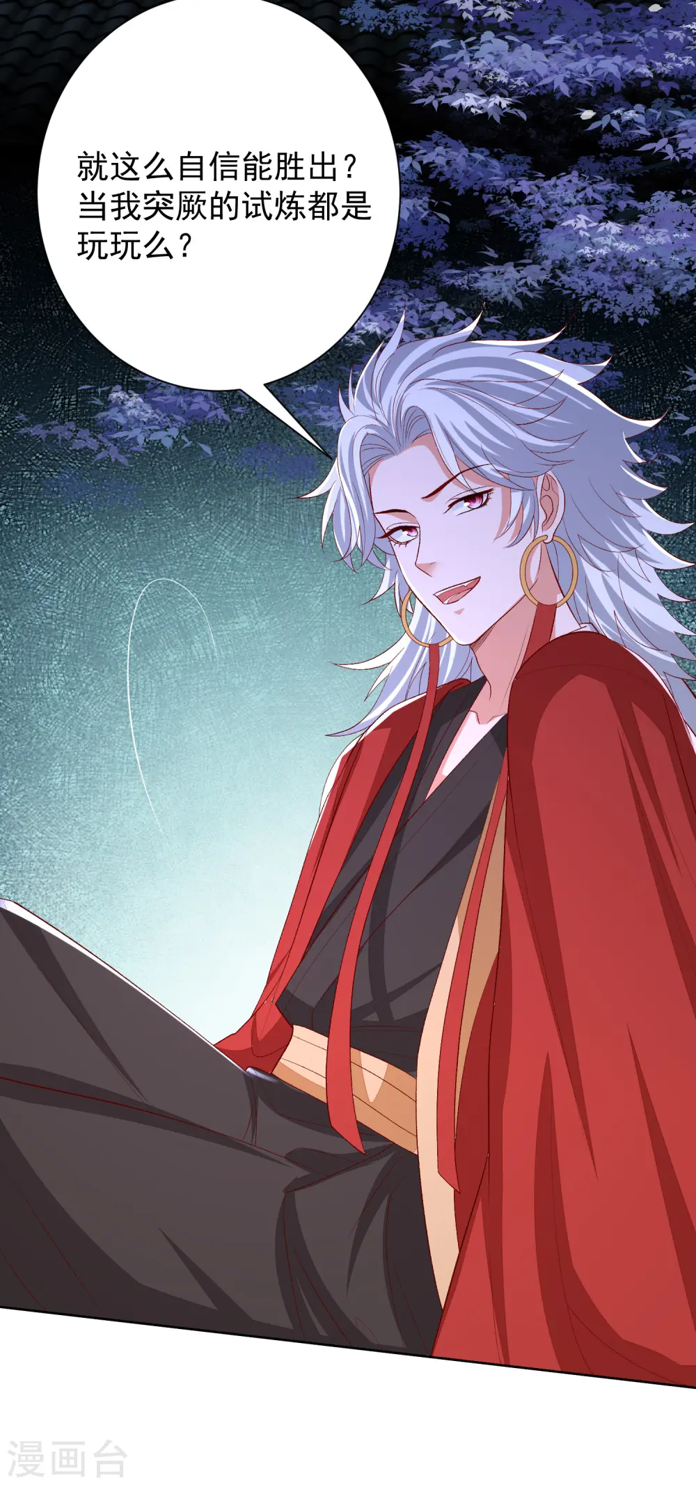 第267话 誓约 第10页
