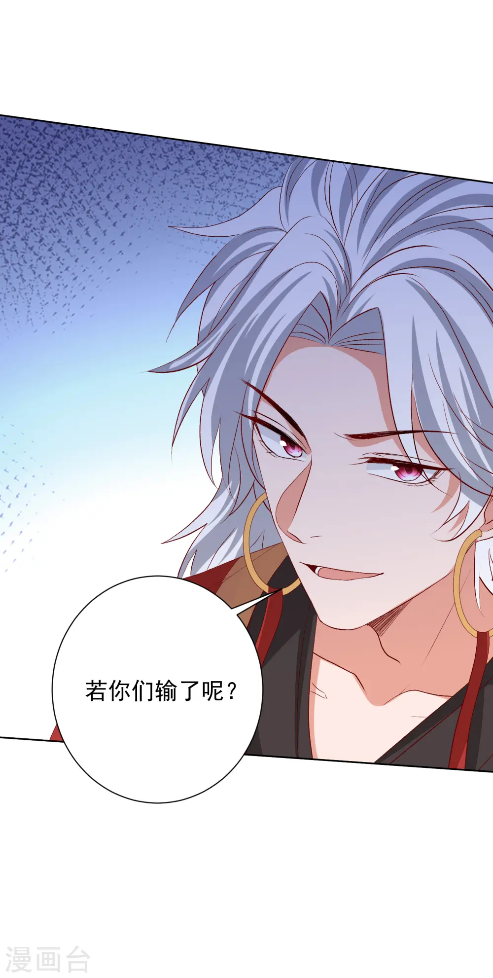 第267话 誓约 第11页