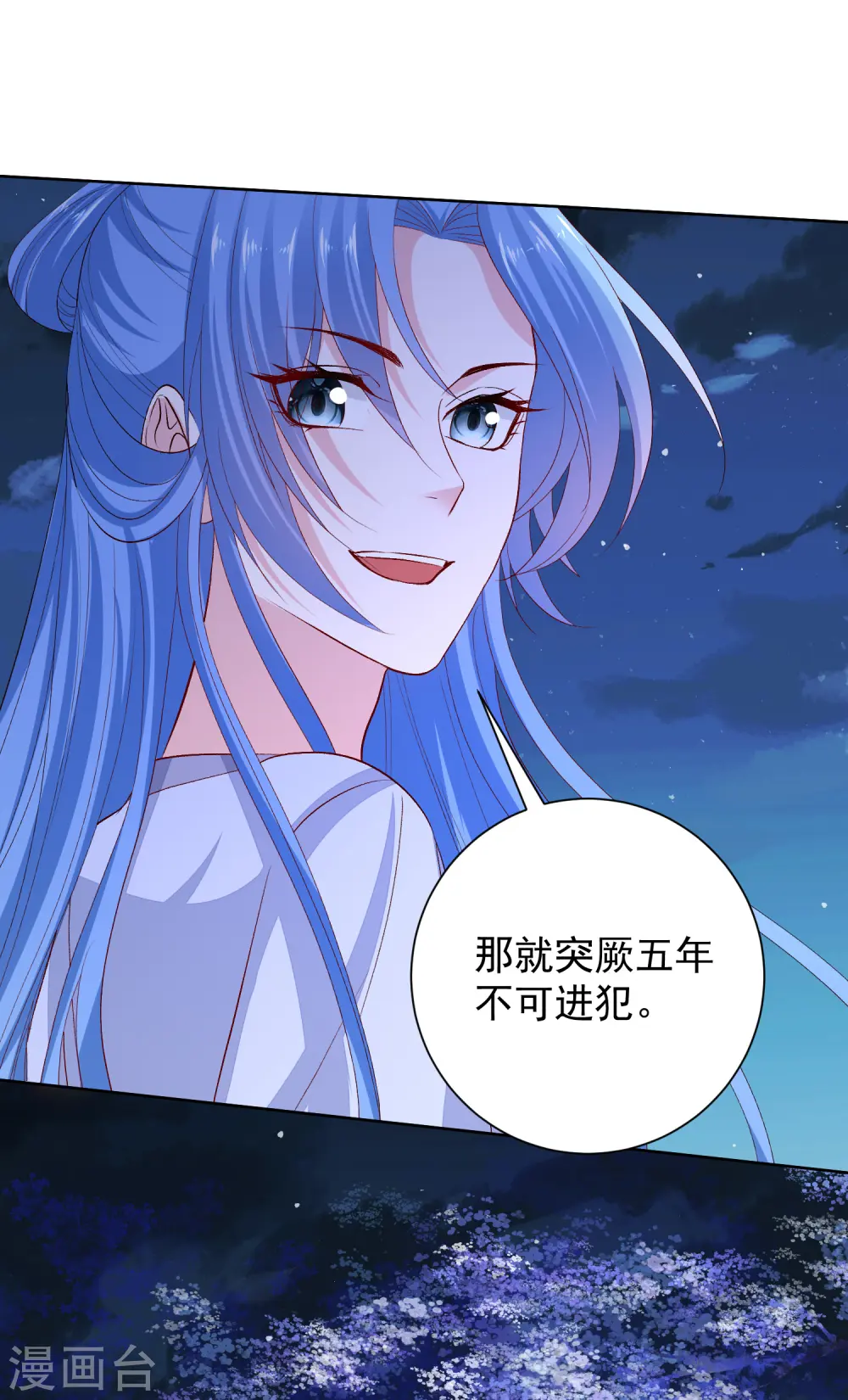 第267话 誓约 第12页