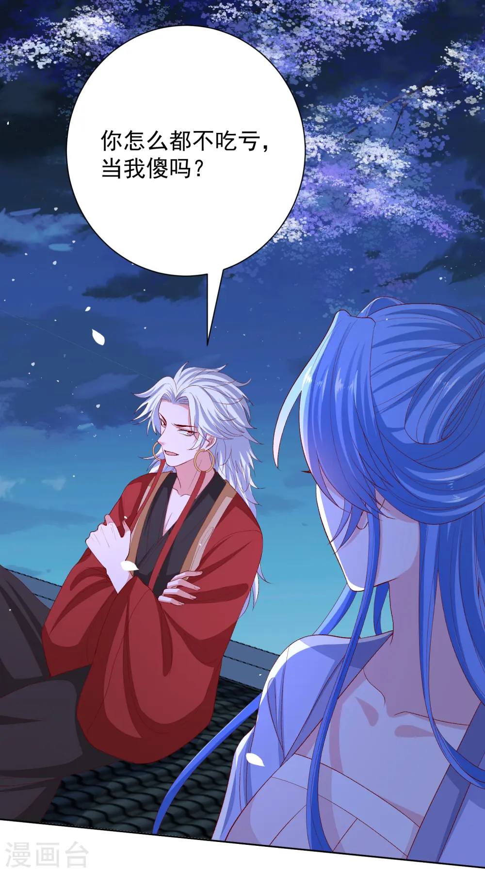 第267话 誓约 第13页