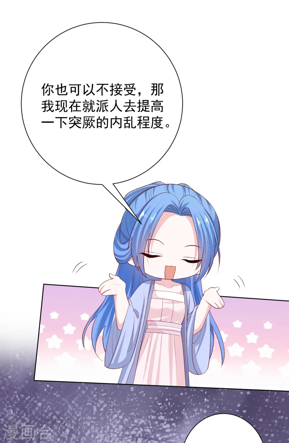 第267话 誓约 第14页