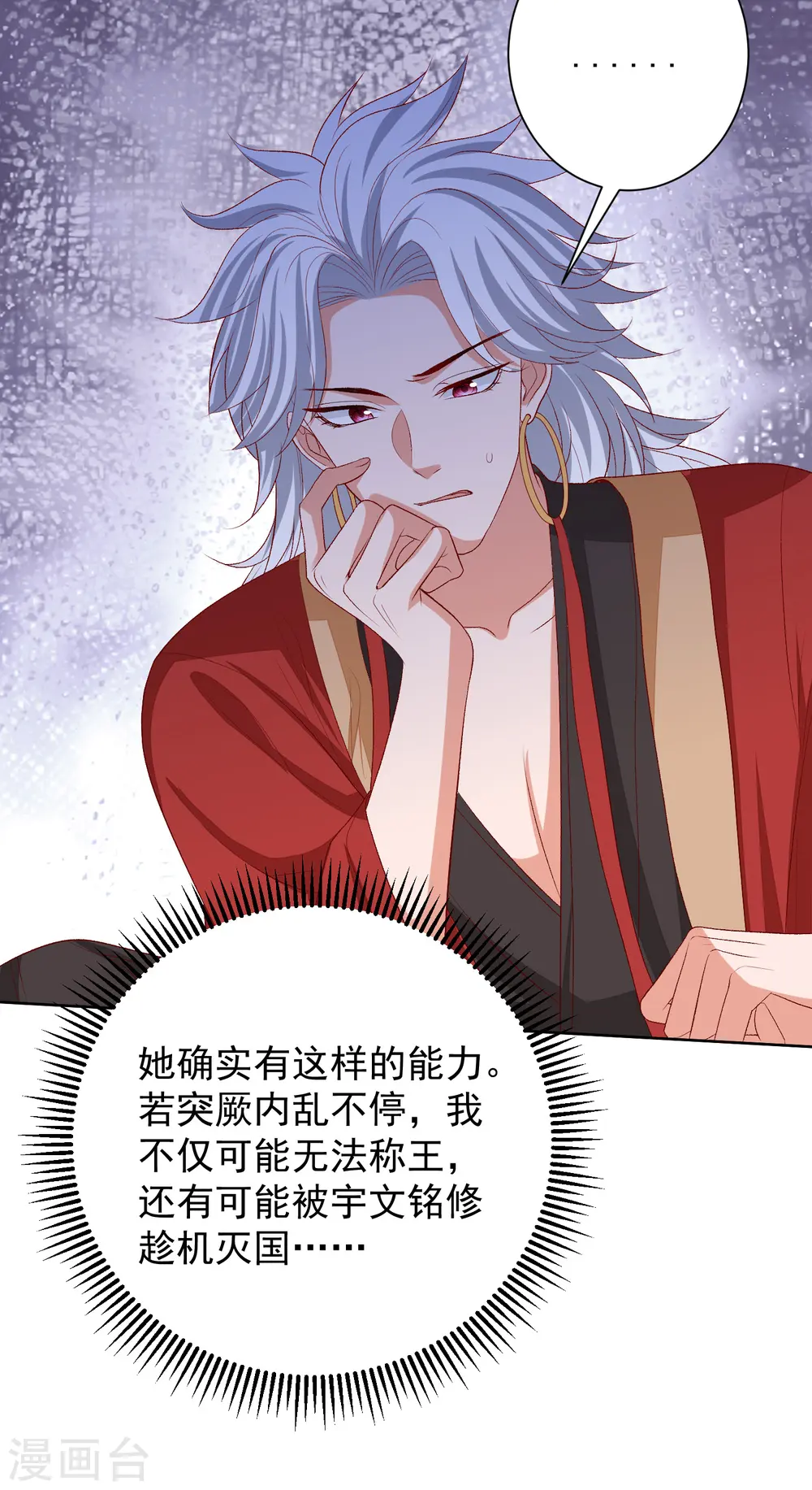 第267话 誓约 第15页