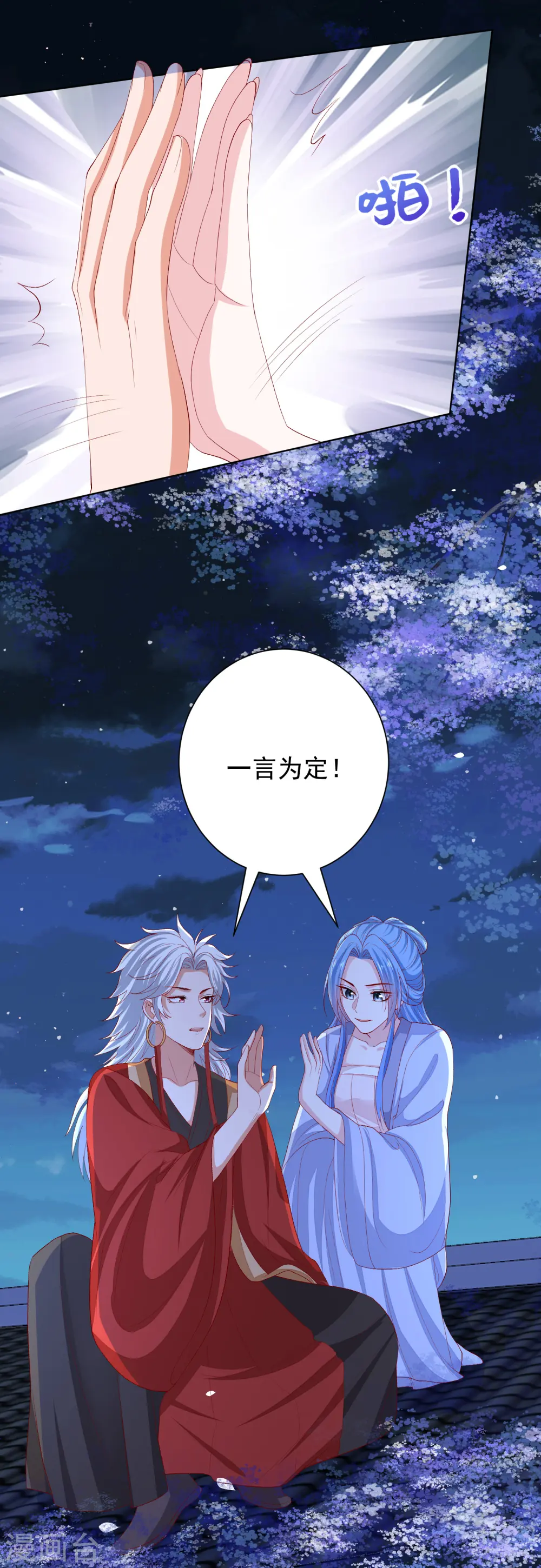 第267话 誓约 第17页