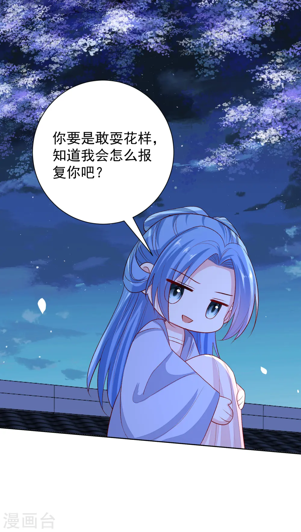 第267话 誓约 第18页