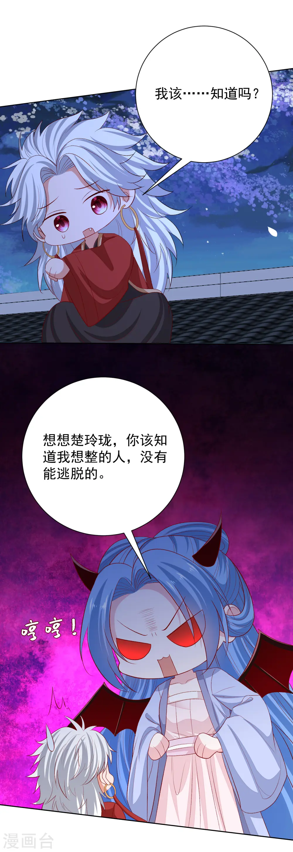 第267话 誓约 第19页