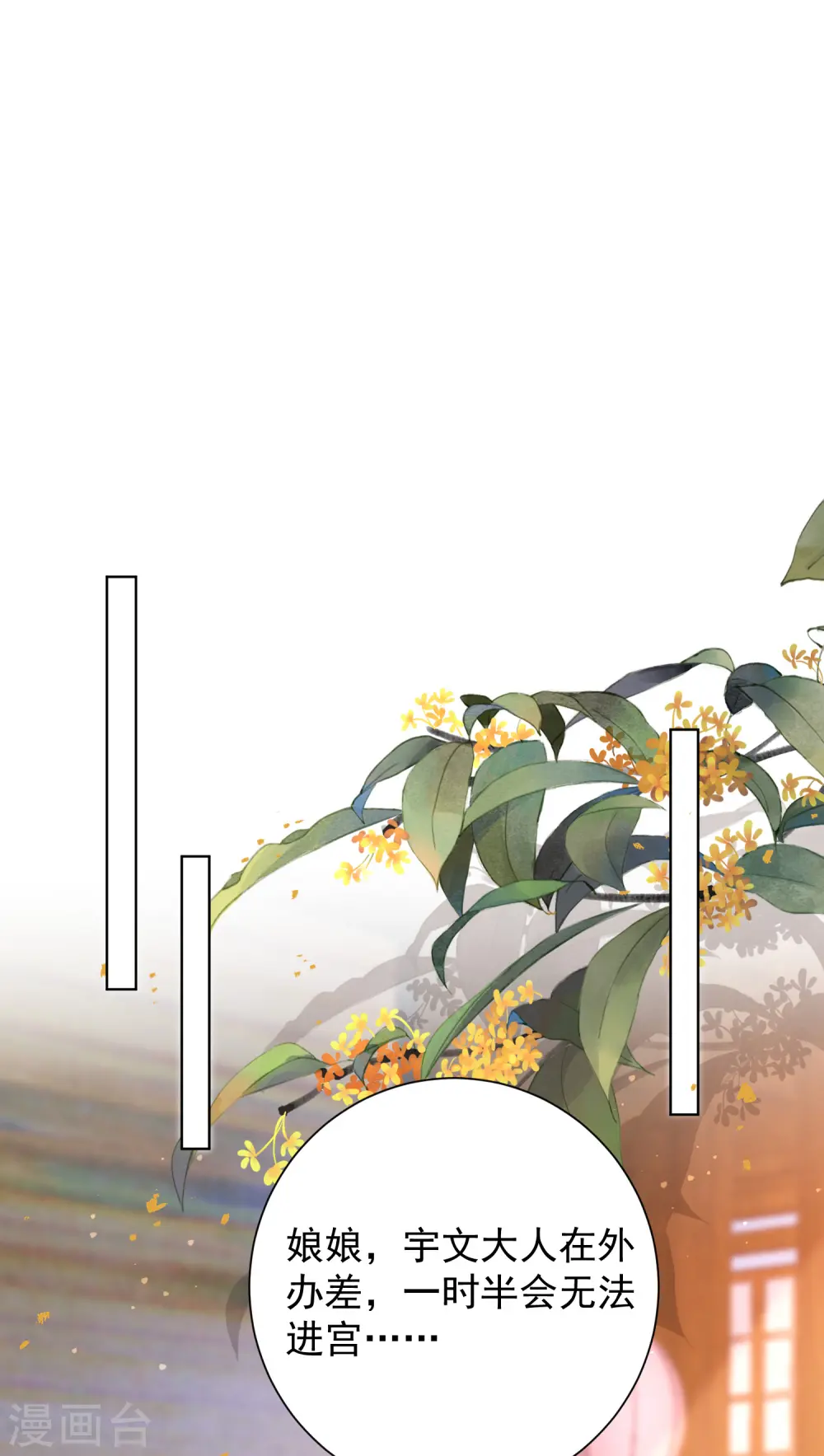 第267话 誓约 第20页