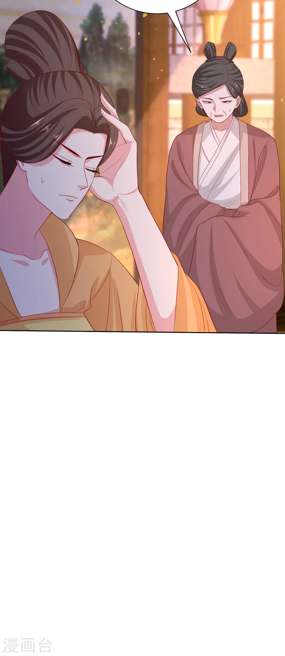 第267话 誓约 第21页