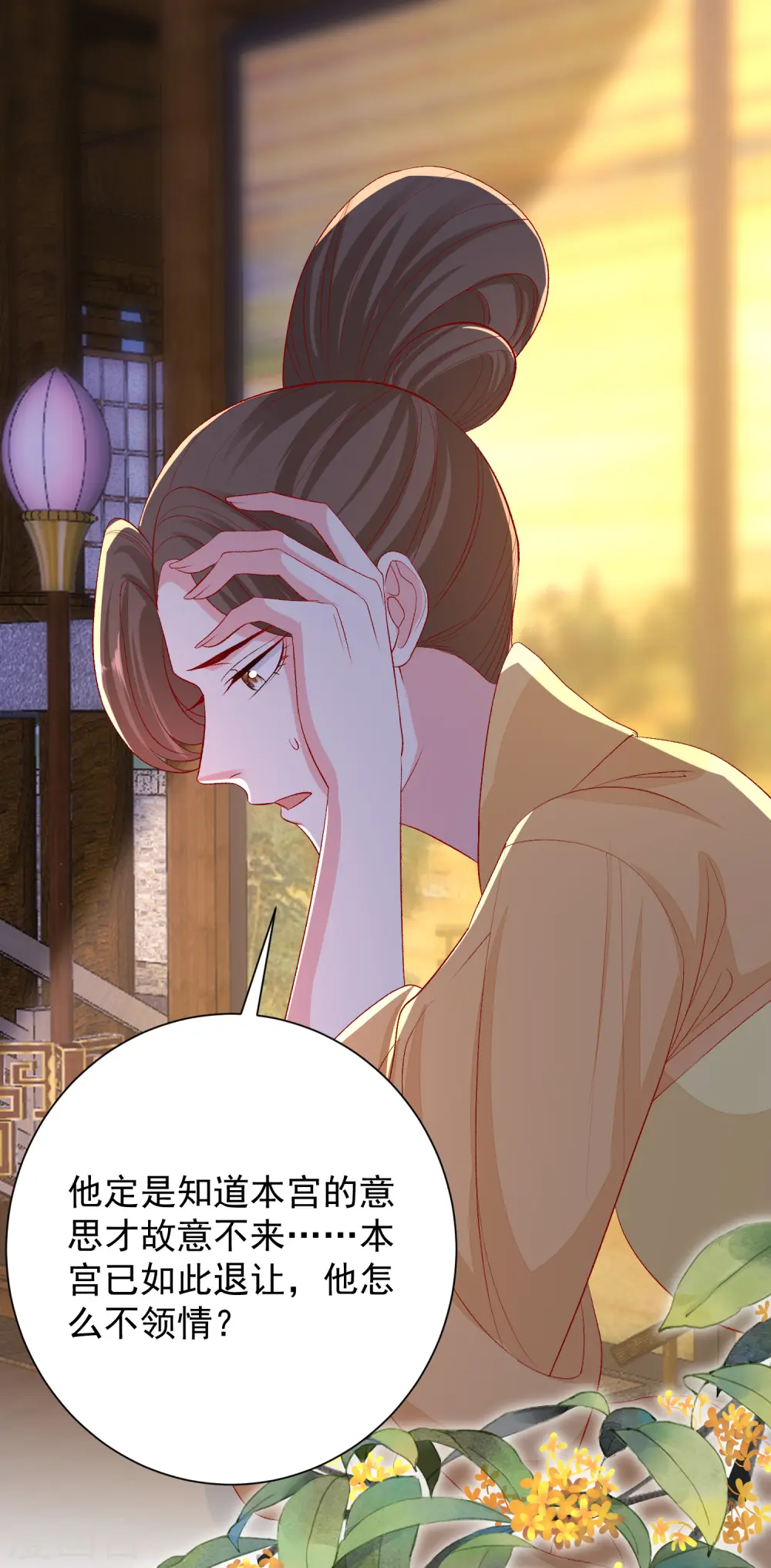 第267话 誓约 第22页