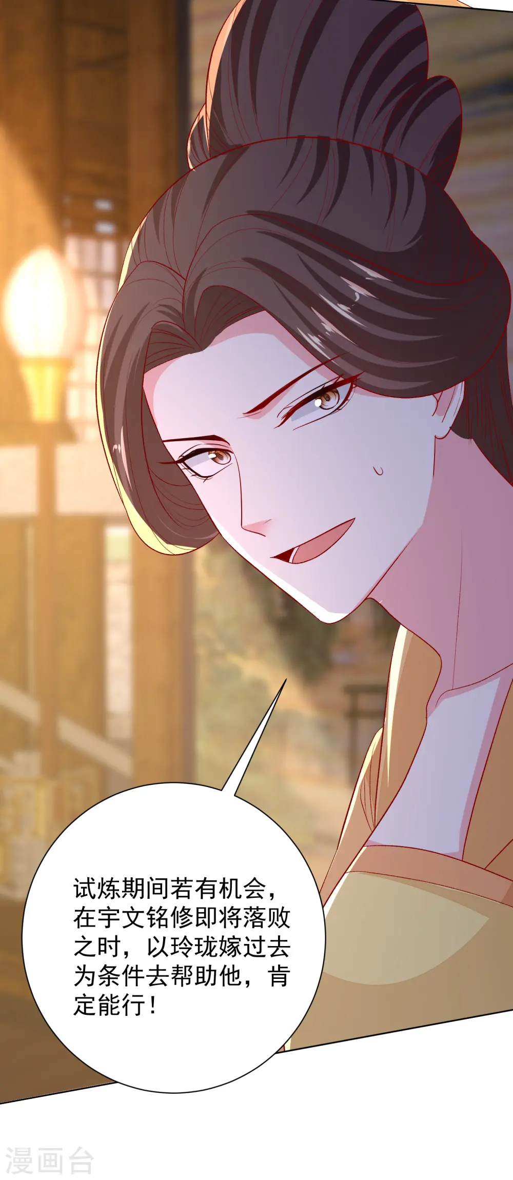 第267话 誓约 第24页