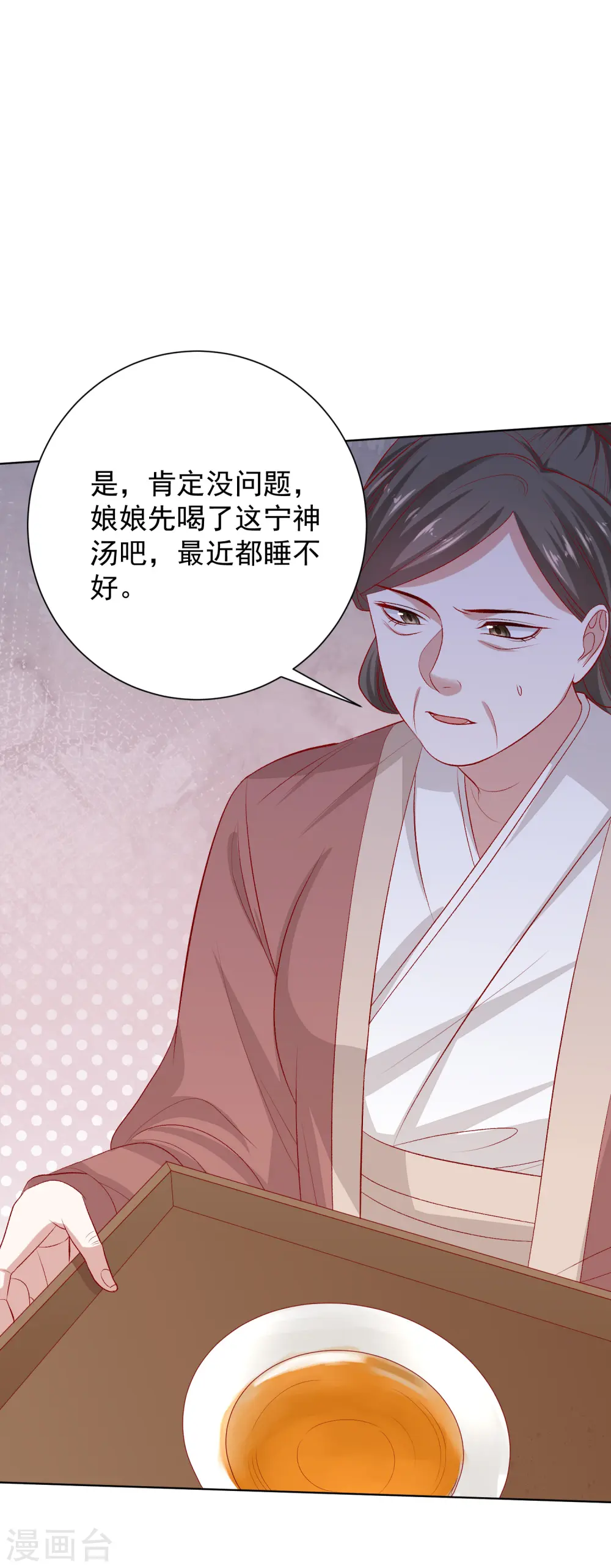 第267话 誓约 第25页