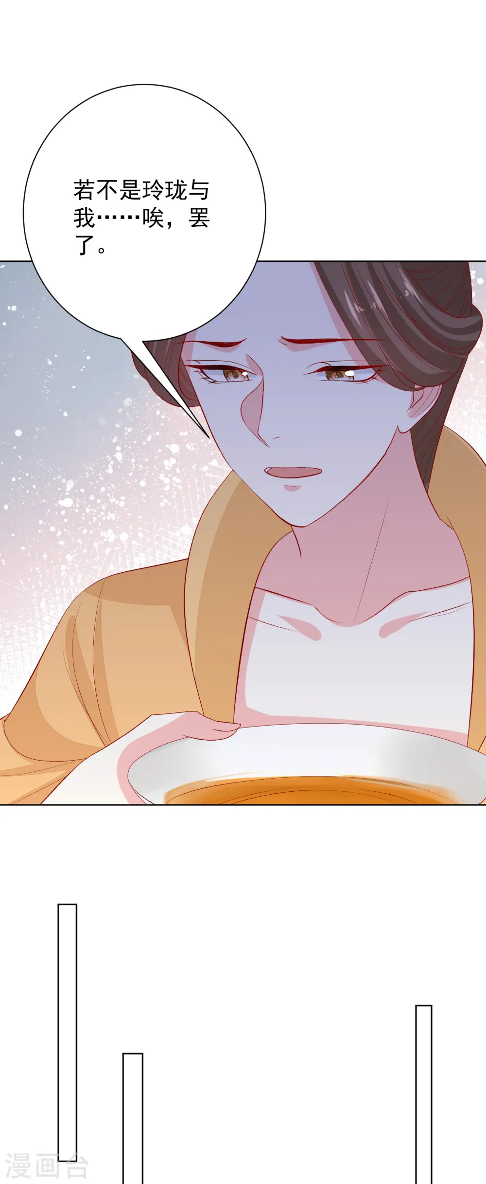 第267话 誓约 第26页