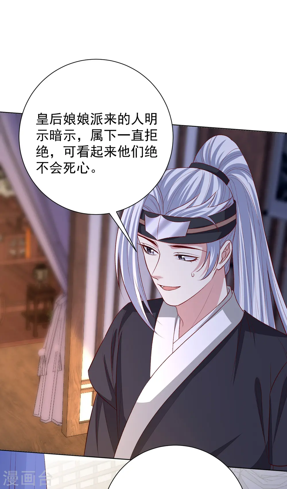 第267话 誓约 第28页