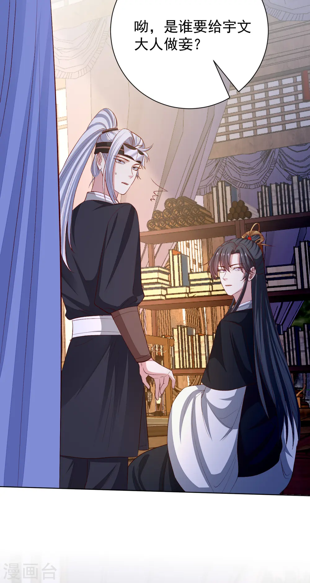 第267话 誓约 第29页