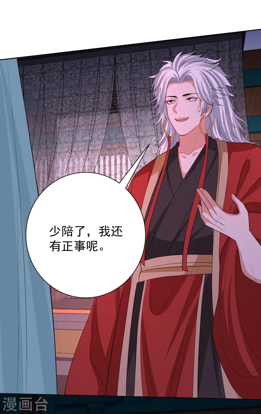 第266话 互相帮助 第3页