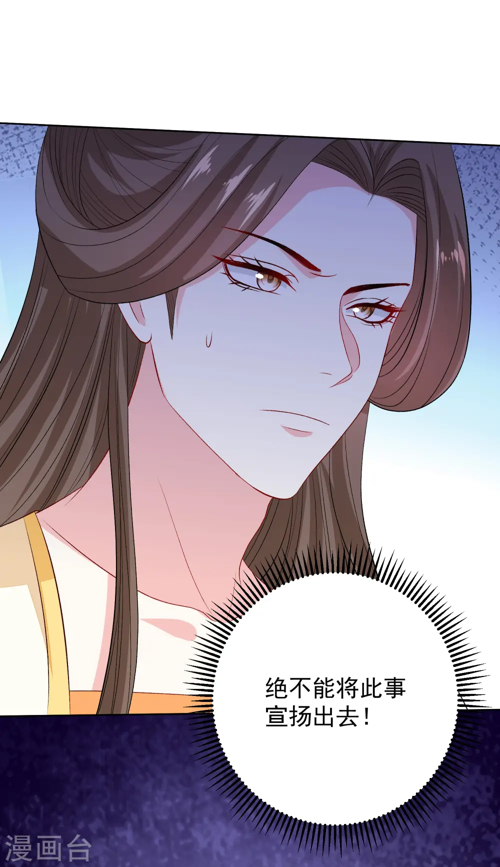 第266话 互相帮助 第8页