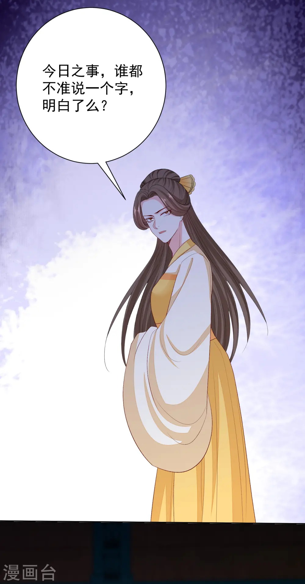 第266话 互相帮助 第9页