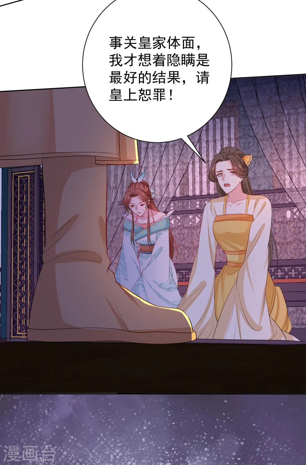 第266话 互相帮助 第13页