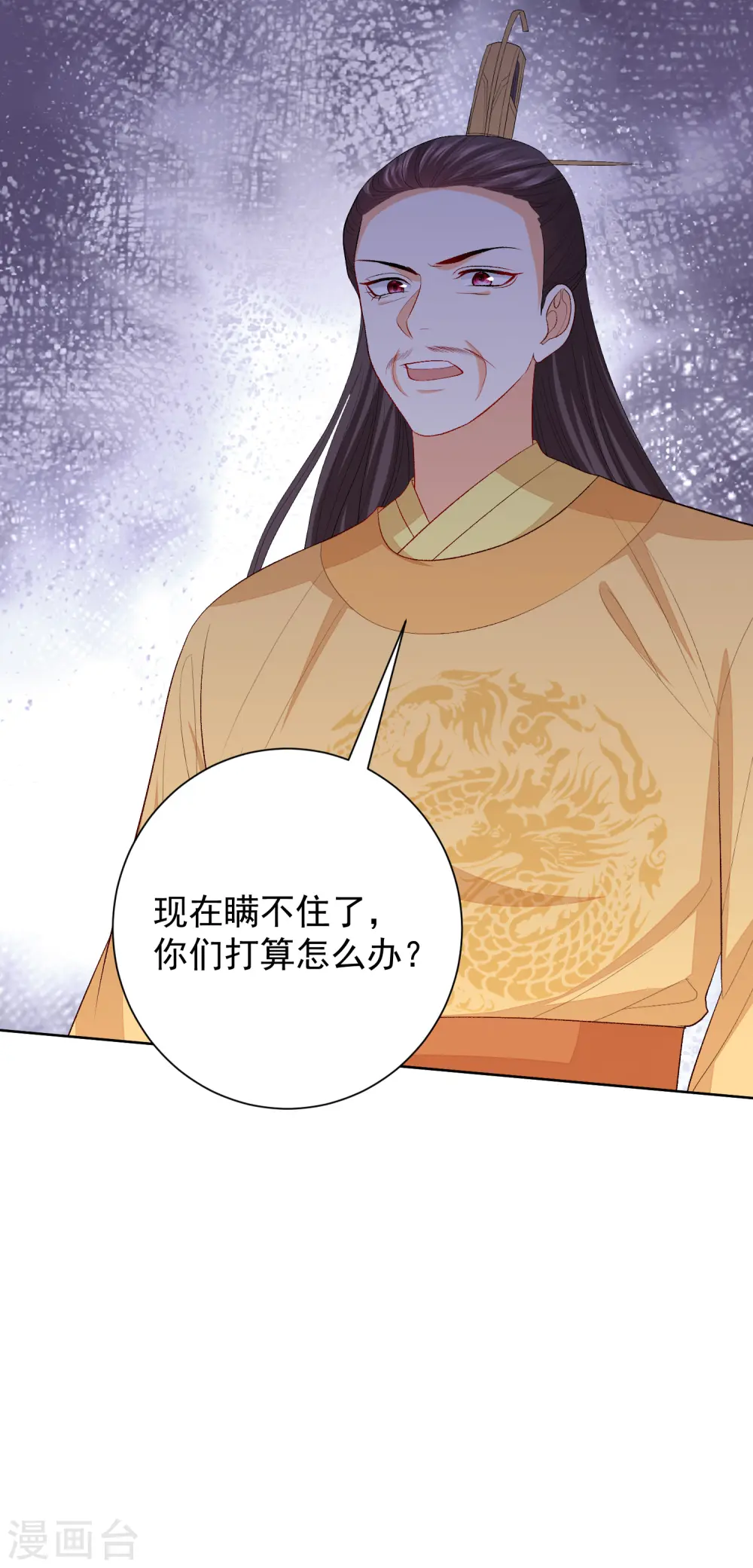 第266话 互相帮助 第14页