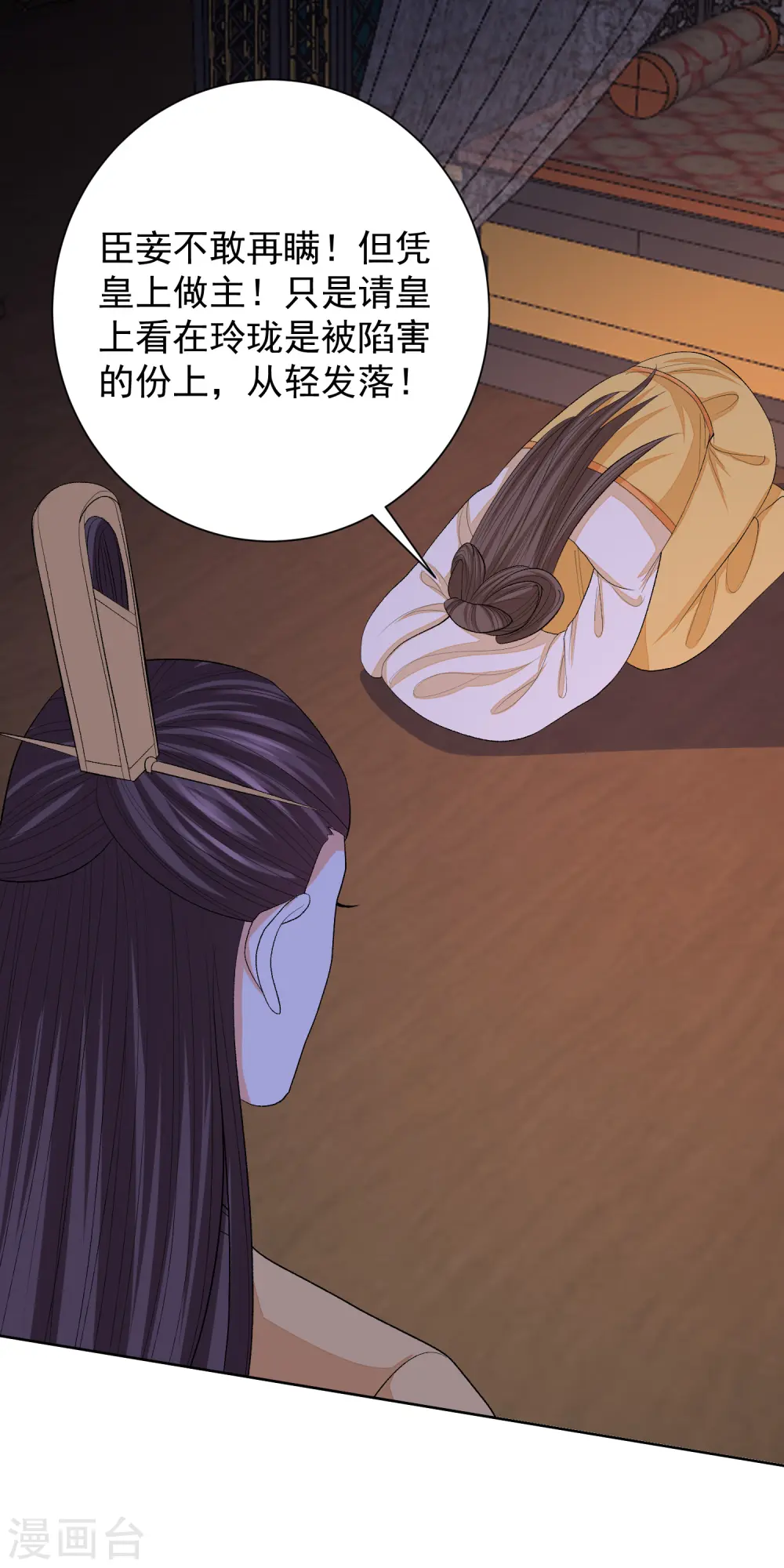 第266话 互相帮助 第15页