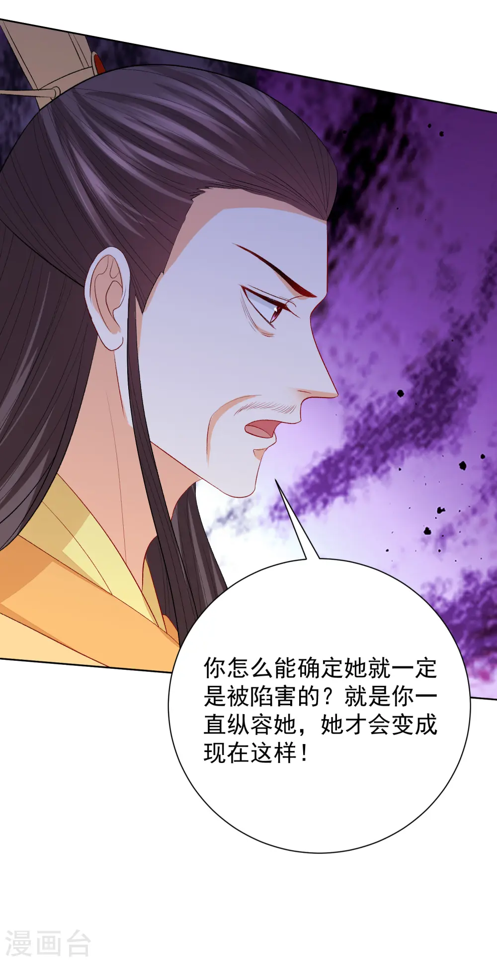 第266话 互相帮助 第16页