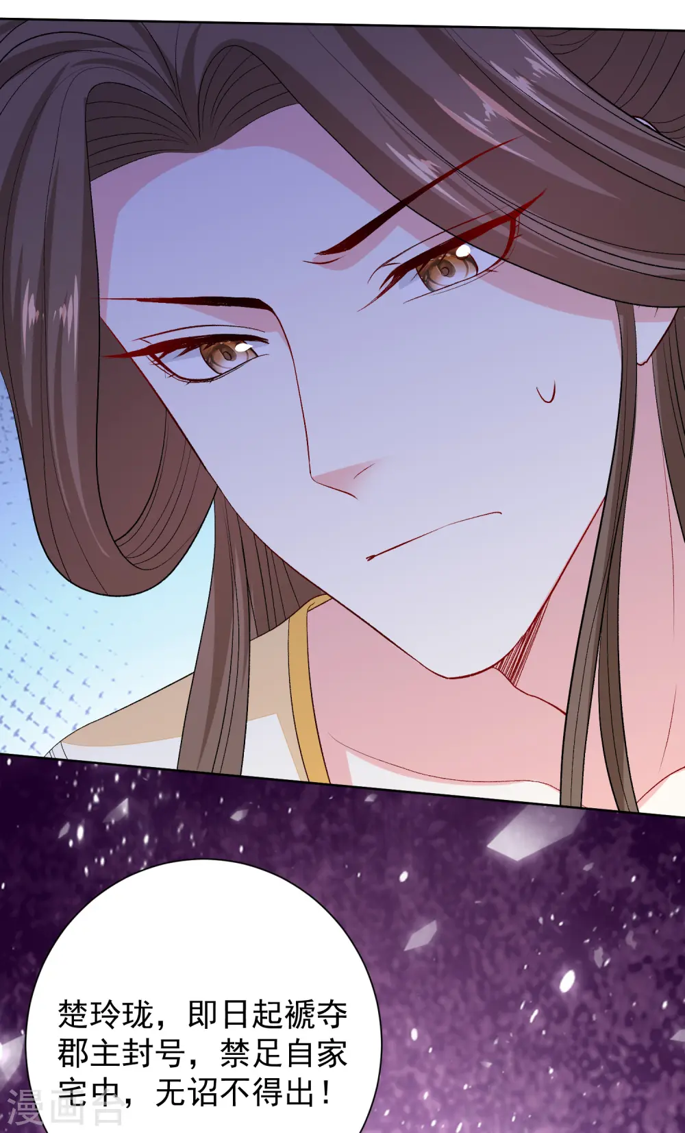 第266话 互相帮助 第17页