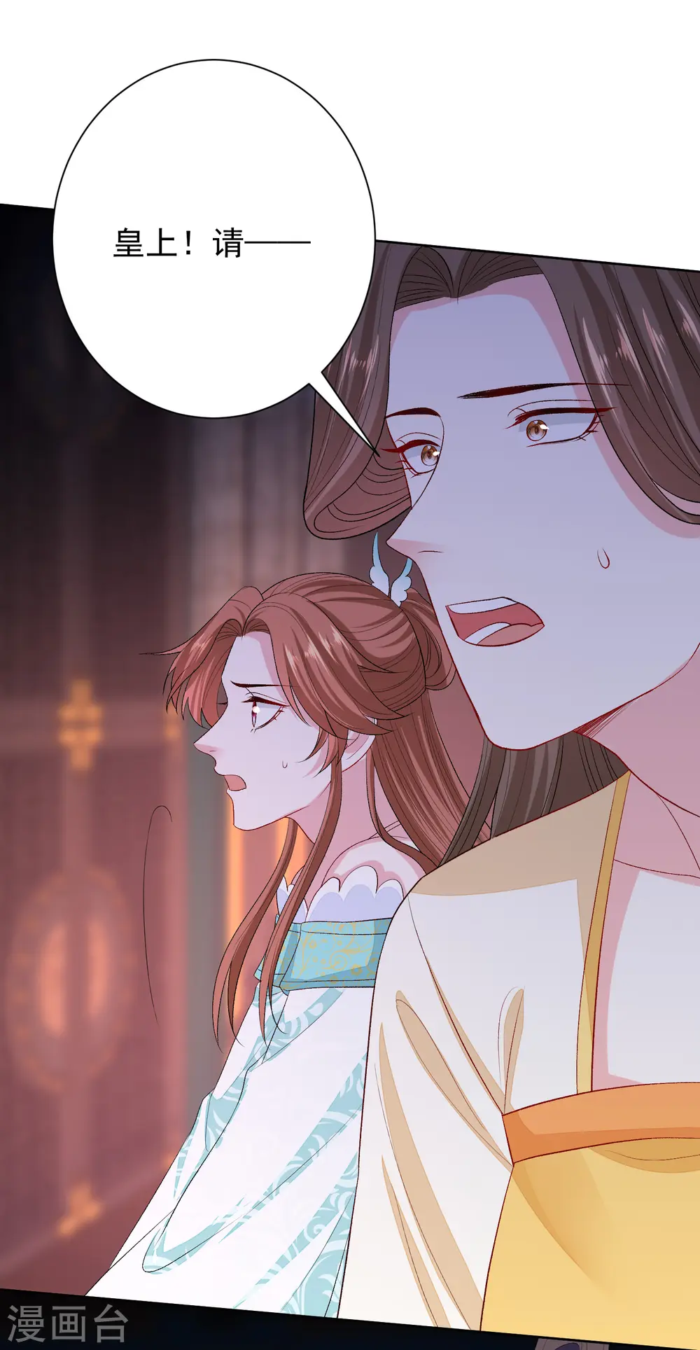 第266话 互相帮助 第19页