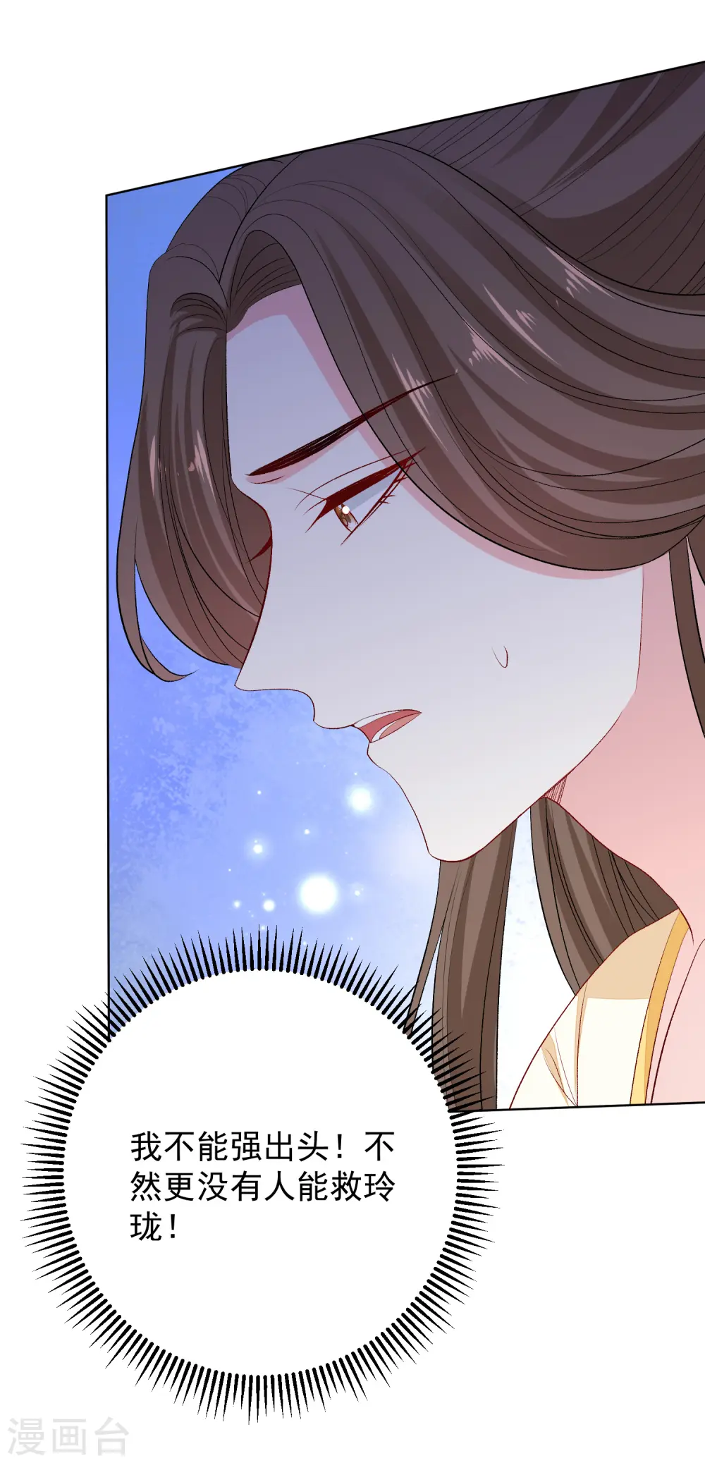 第266话 互相帮助 第21页