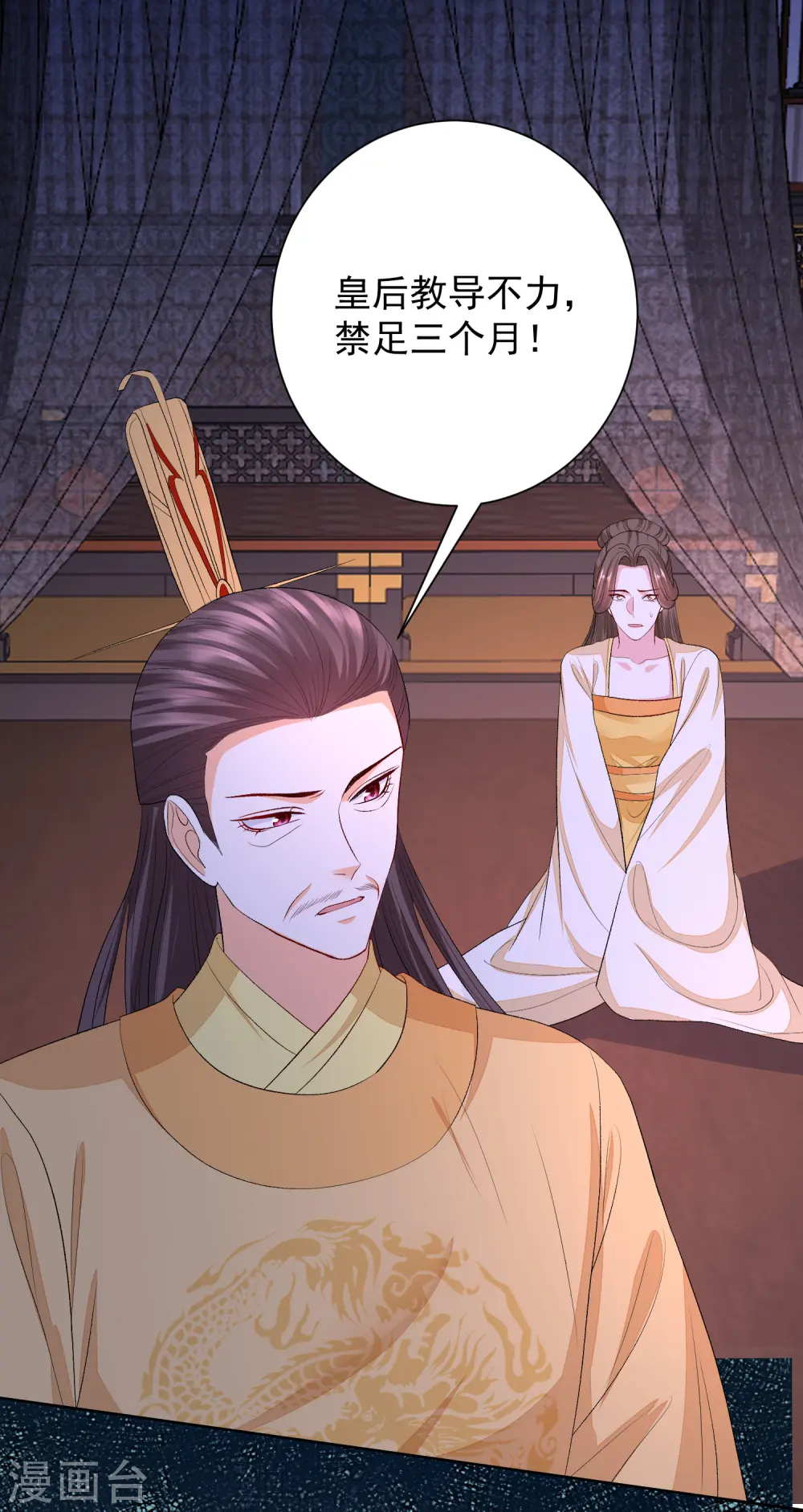 第266话 互相帮助 第22页