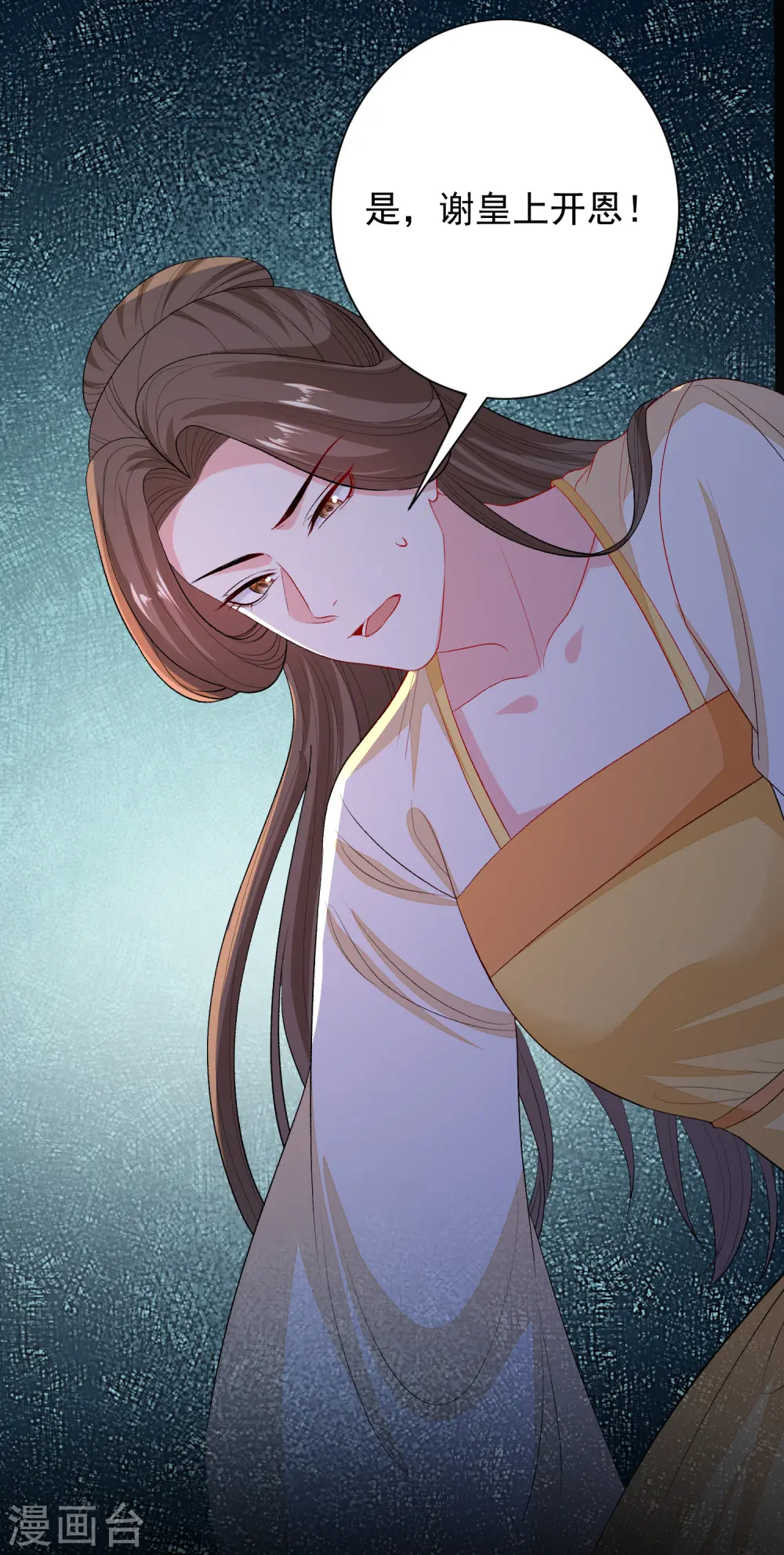第266话 互相帮助 第23页
