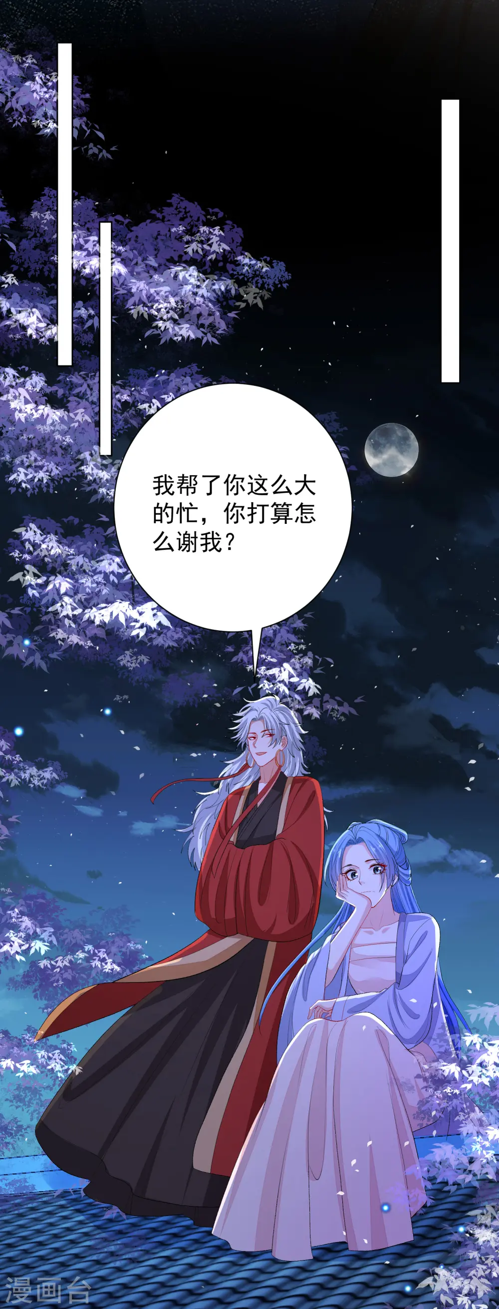 第266话 互相帮助 第24页