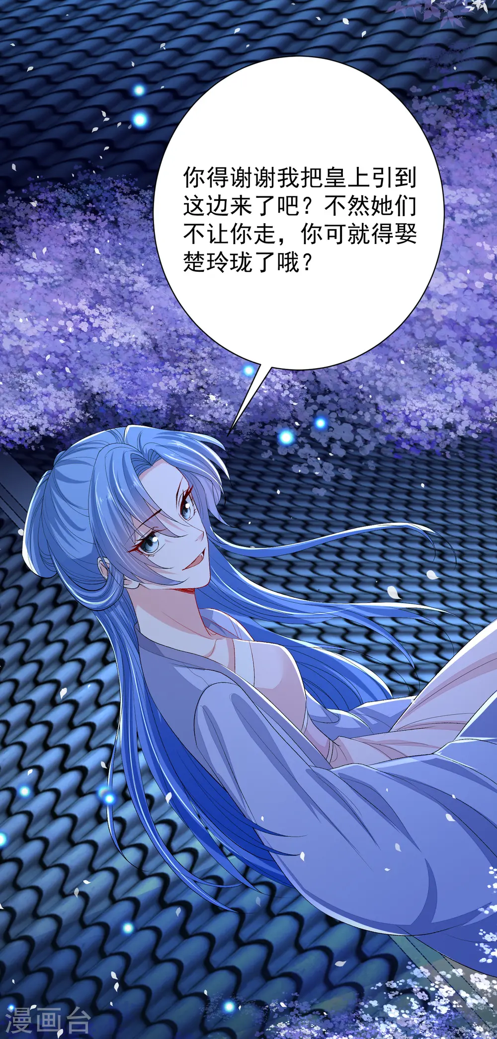 第266话 互相帮助 第25页
