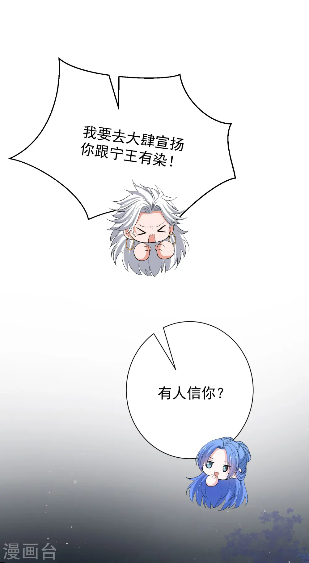 第266话 互相帮助 第28页
