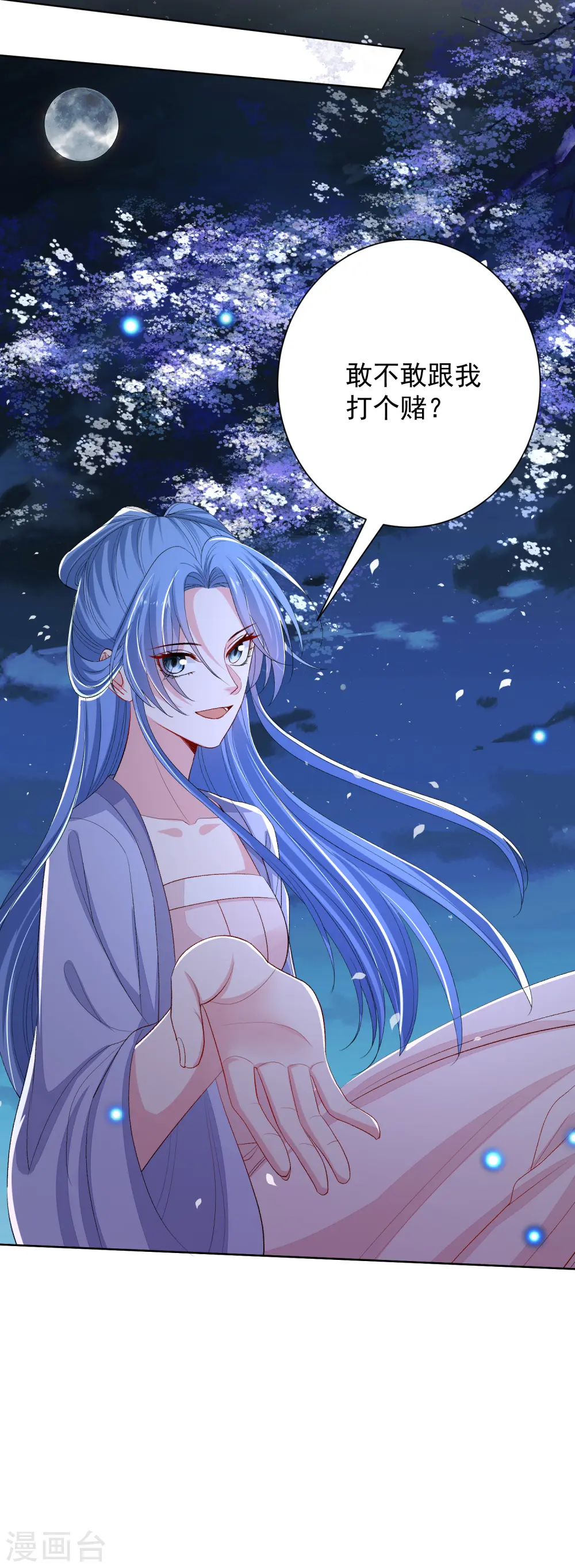 第266话 互相帮助 第29页