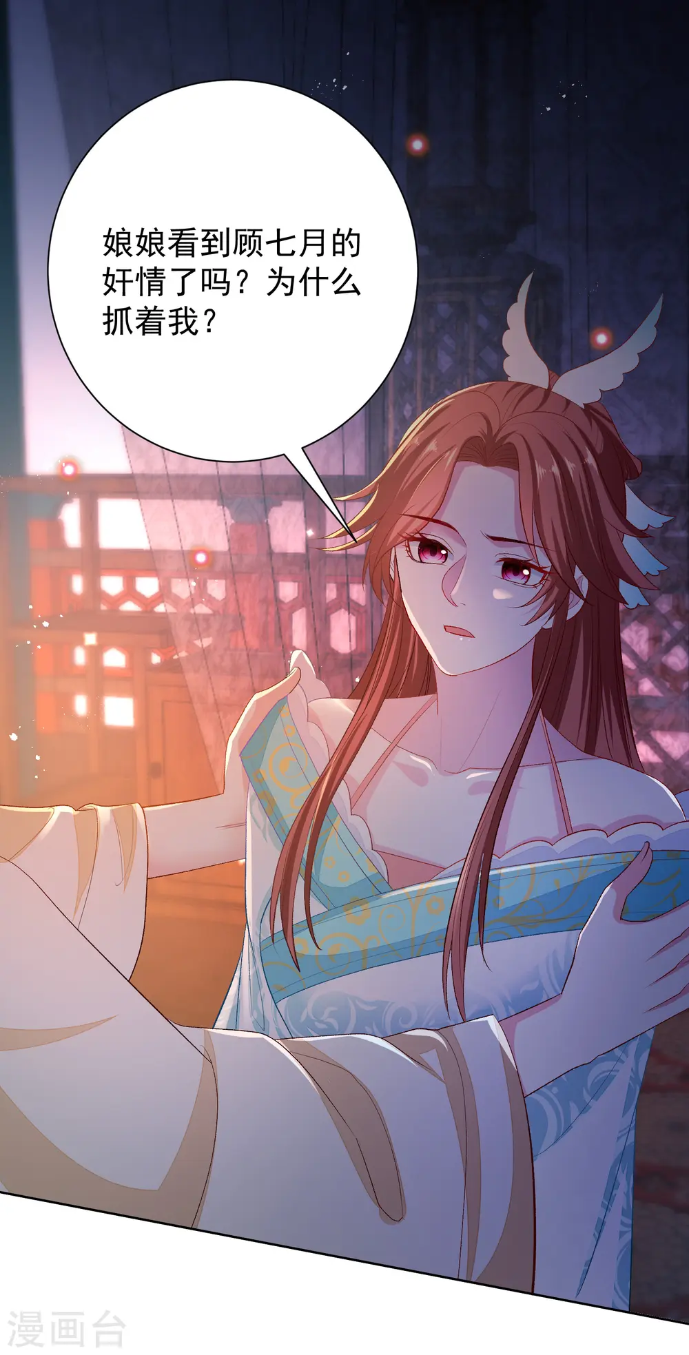 第265话 褫夺封号 第2页