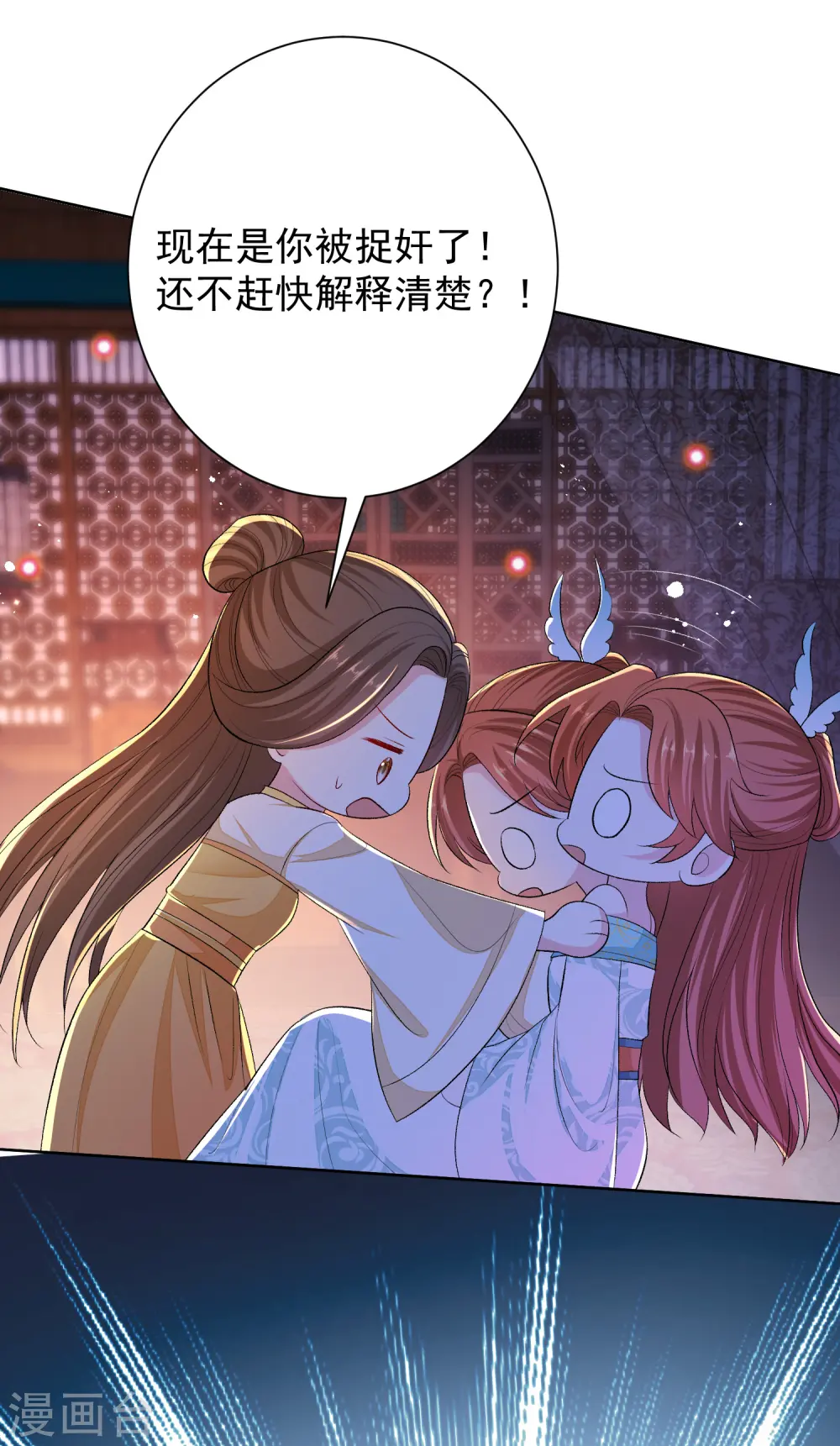 第265话 褫夺封号 第3页