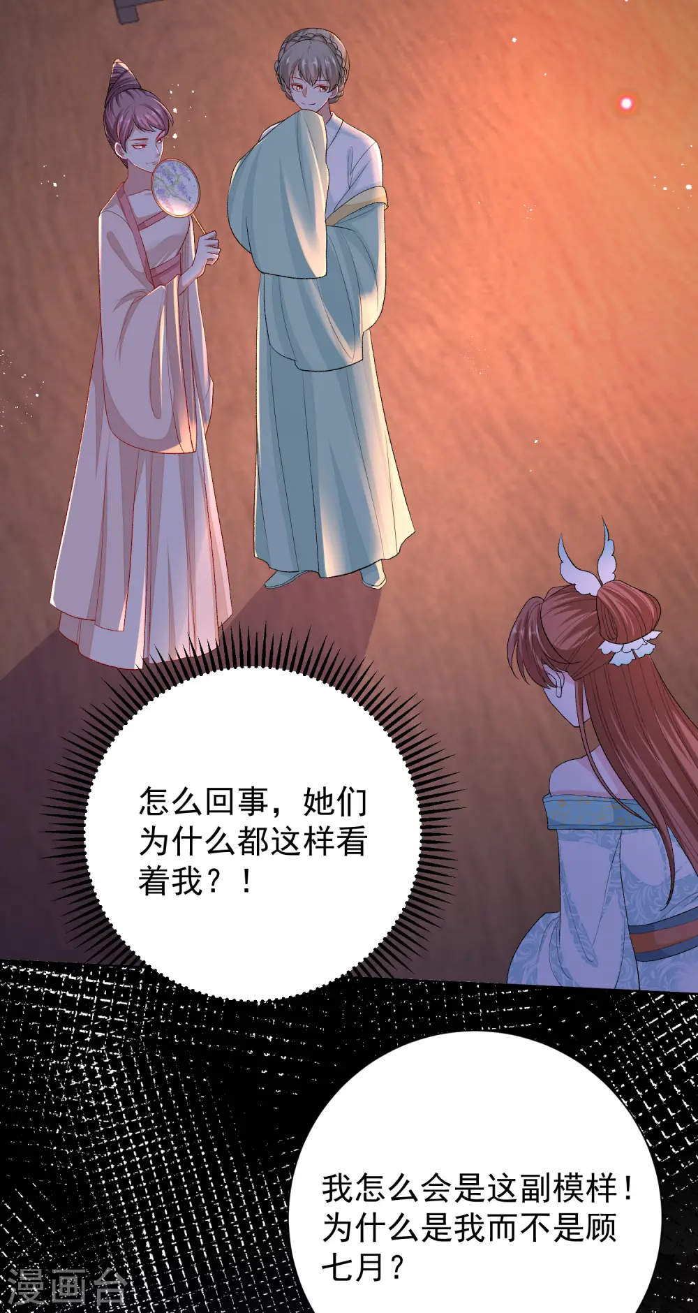 第265话 褫夺封号 第5页