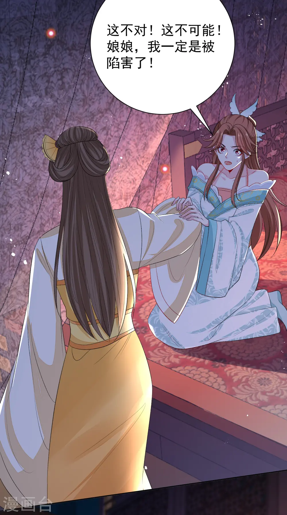 第265话 褫夺封号 第7页