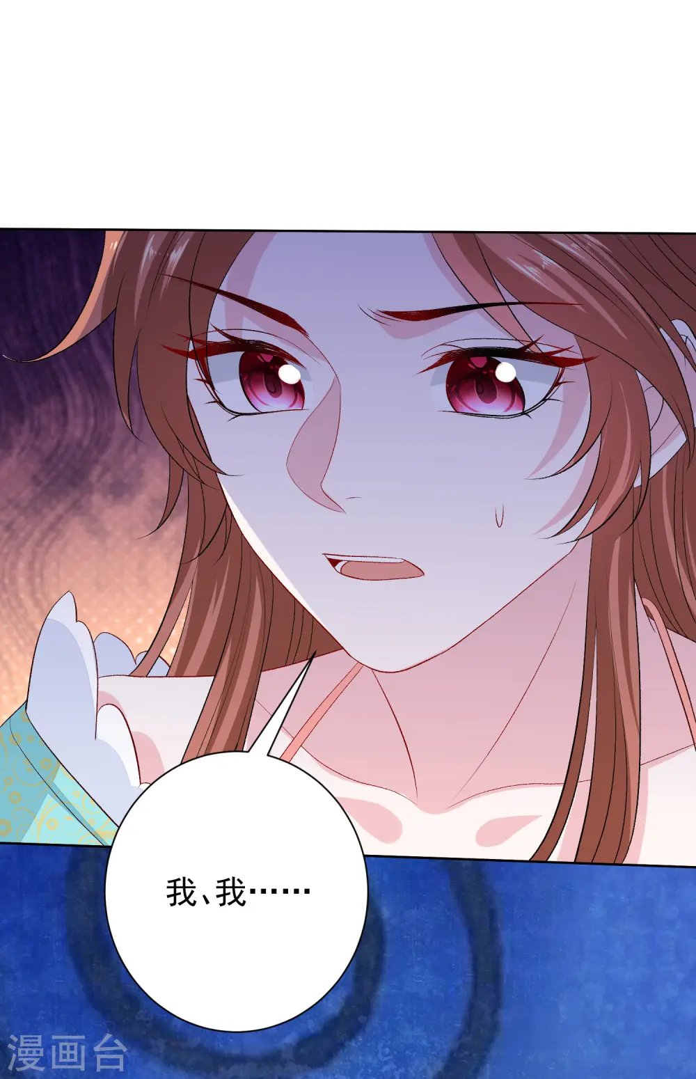 第265话 褫夺封号 第9页