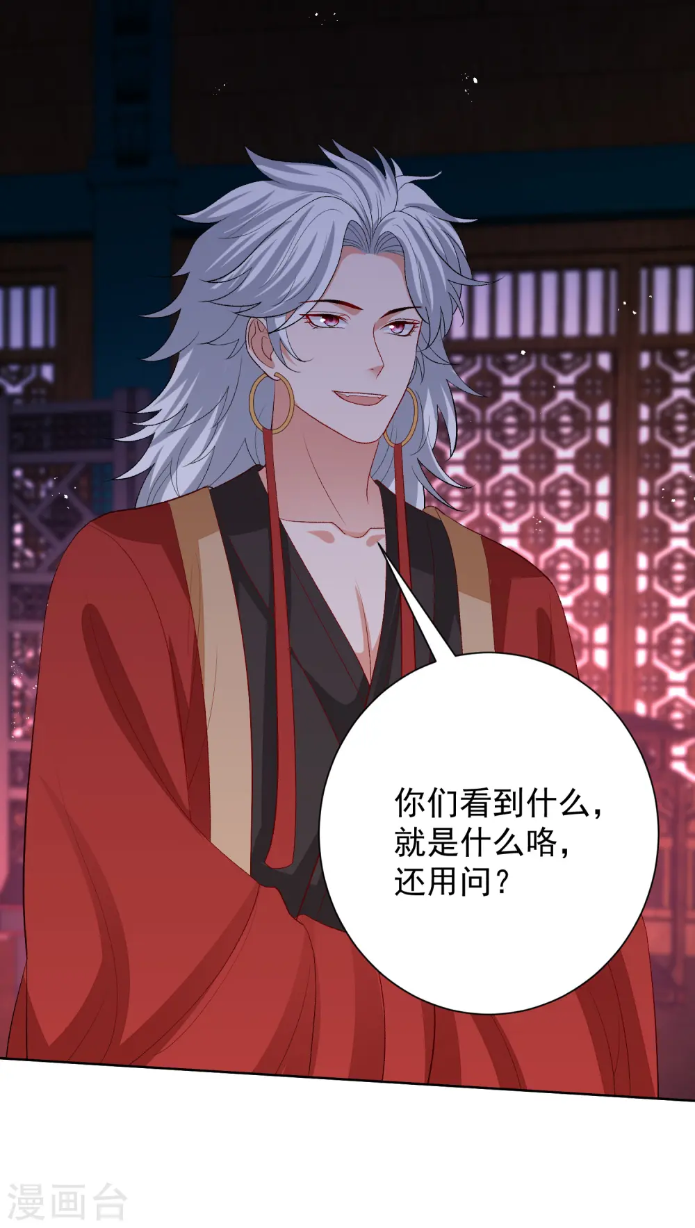 第265话 褫夺封号 第19页