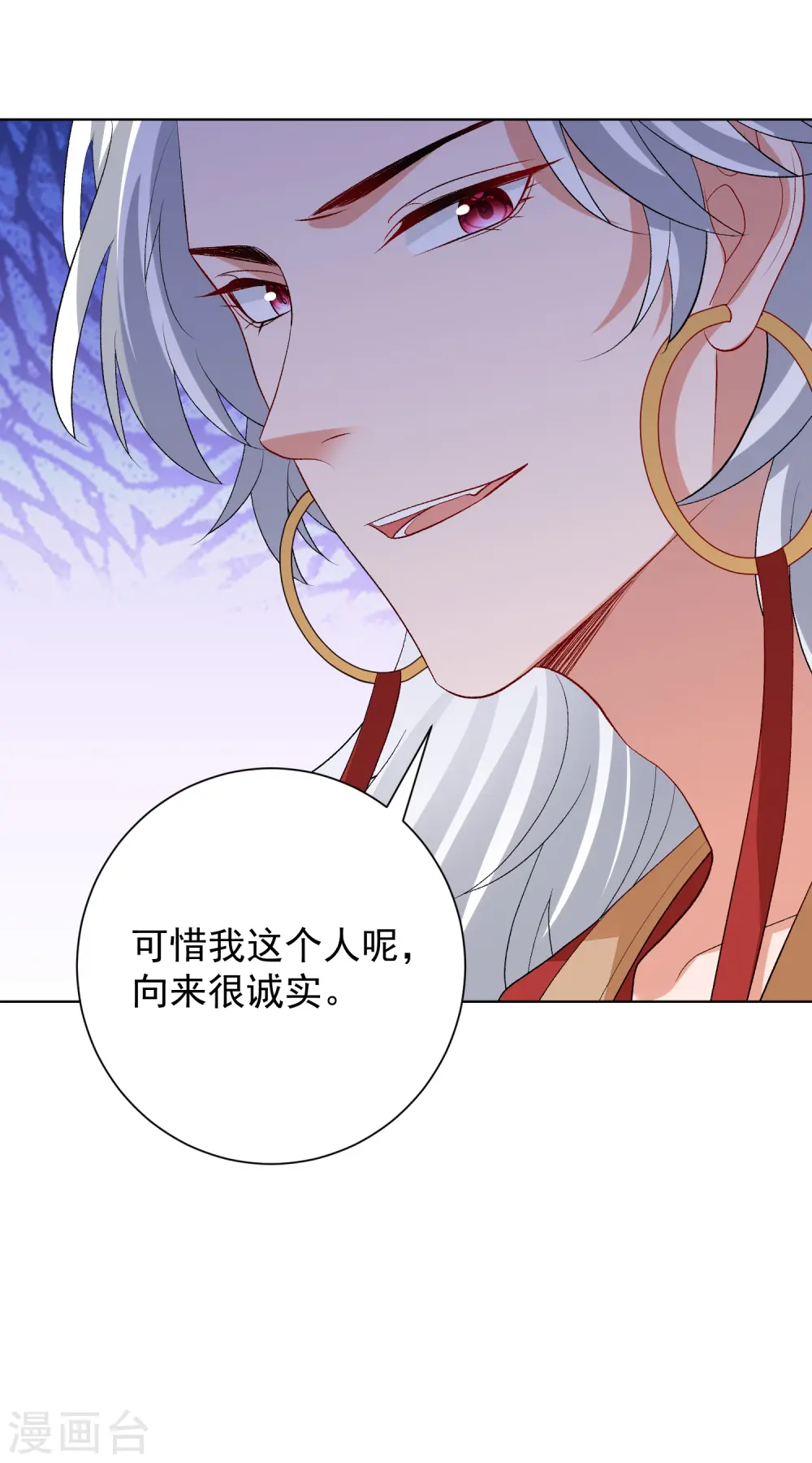 第265话 褫夺封号 第22页